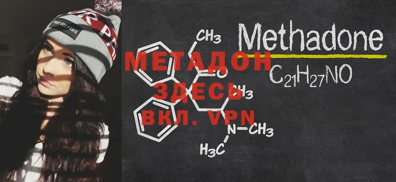 Метадон кристалл  закладка  Ефремов 